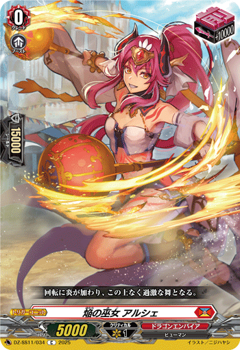 DZ-SS11/034 Blaze maiden Alshe C