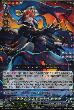 D-BT05/008 Approaching fangs Kheios RRR