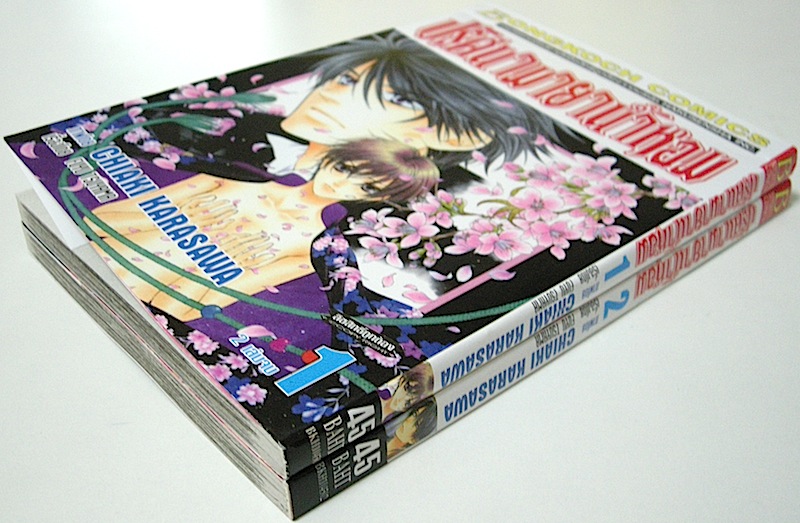 ปริศนามายาน้ำหอม เล่ม 1-2 #จบ