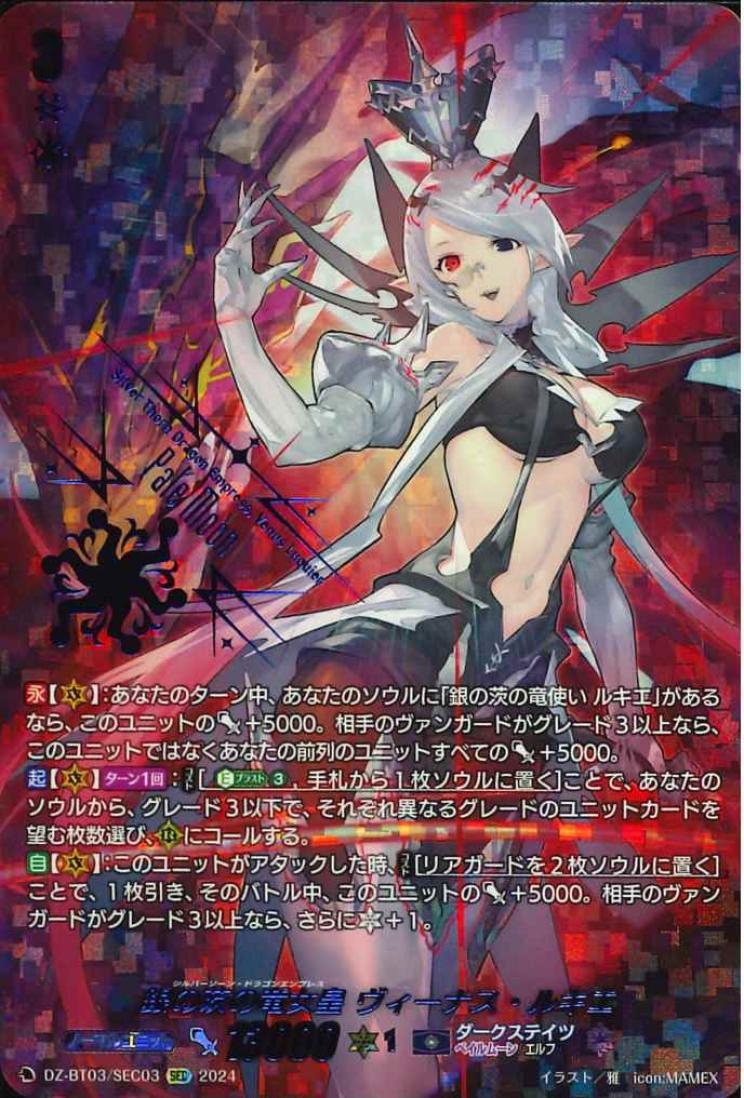 DZ-BT03 SEC03