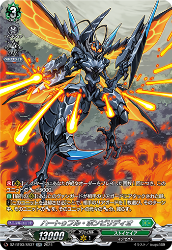 DZ-BT03-SR37
