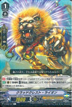 V-EB03/027 Clad crest lion R
