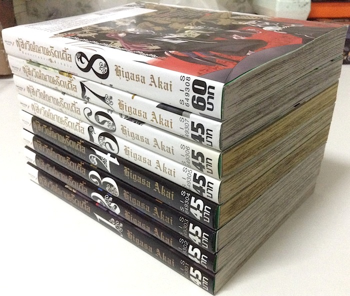 ผู้ส่งวิญญาณริดเดิ้ล เล่ม 1-8 #จบ