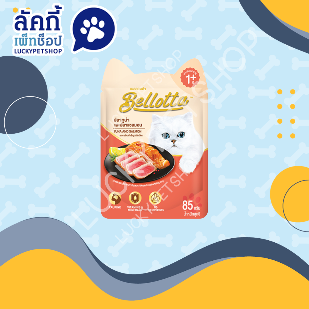 Bellotta เบลลอตต้า อาหารเปียกแมว แบบซอง รสทูน่าและแซลมอน 85g.