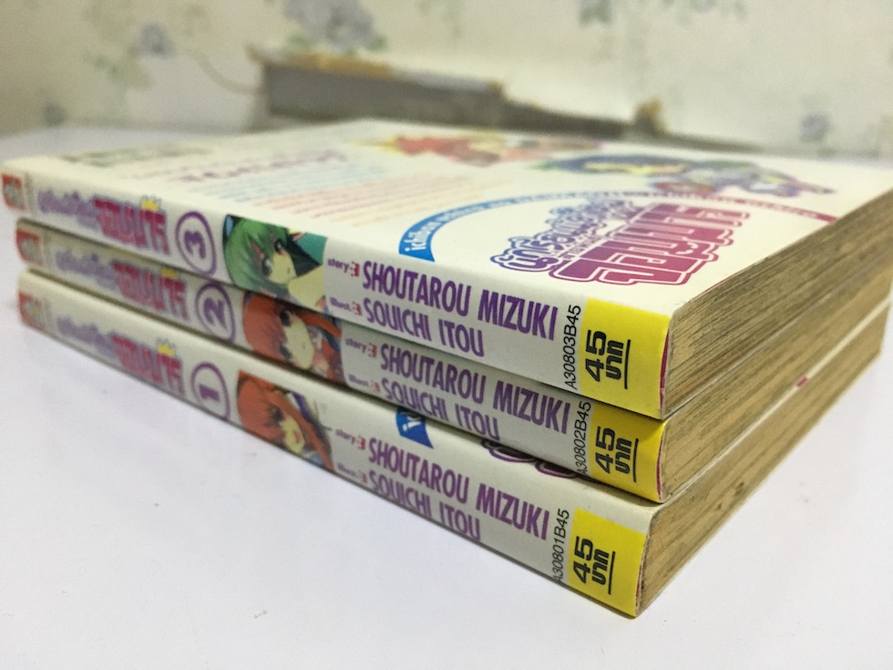 นักเรียนน้องใหม่ สายพันธุ์จอมมาร เล่ม 1-3