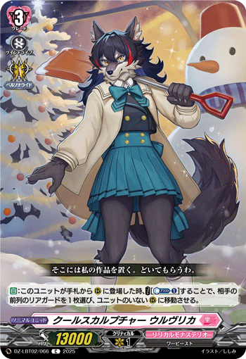 DZ-LBT02/066 Cool sculpture Wolvrika C