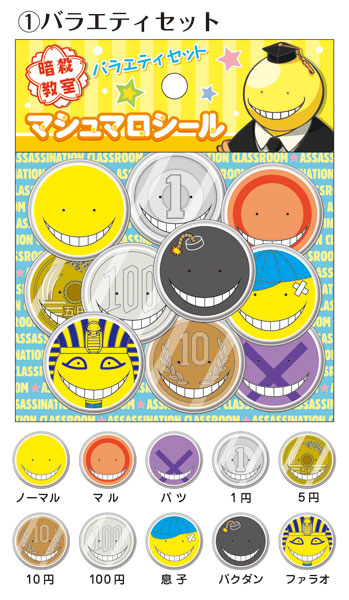 Koro Sensei Marshmallow Sticker : Variety Set