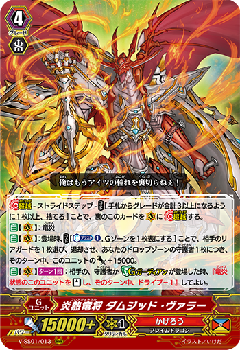 V-SS01/13 Flare general Dumjid Valor RRR