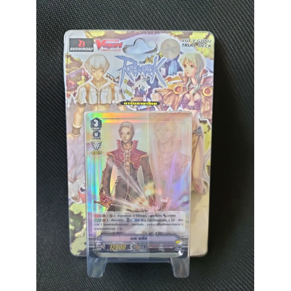 การ์ดไฟท์ แวนการ์ด V Ragnarok V-GTD01,02,03 และ04 Trial Deck เด็คพร้อมเล่น 50ใบ แยกใบหลังกล่อง