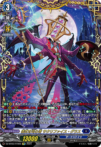 DZ-BT03-FFR05
