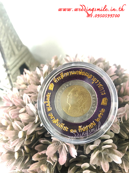 ของชำร่วย ตลับพลาสติกใส่เหรียญ พิมพ์ข้อความ (SD) สั่งซื้อขั้นต่ำ 100 ชิ้น พิมพ์ข้อความ 15.-/ ถุงผ้า 18.- / ถุงผ้าติดโบว์ 19.-