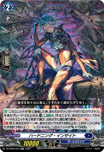 DZ-BT02/024 Hardening insight RR