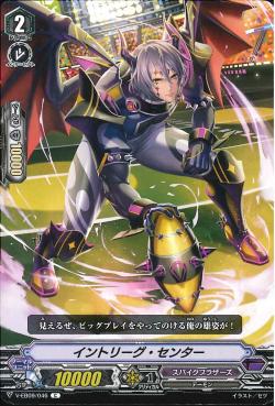 V-EB09/046 Intrigue Center C