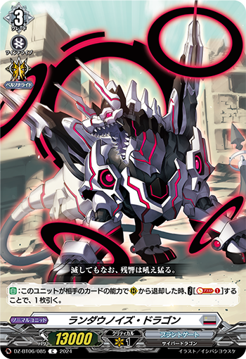 DZ-BT06/085 Landaunoise Dragon C