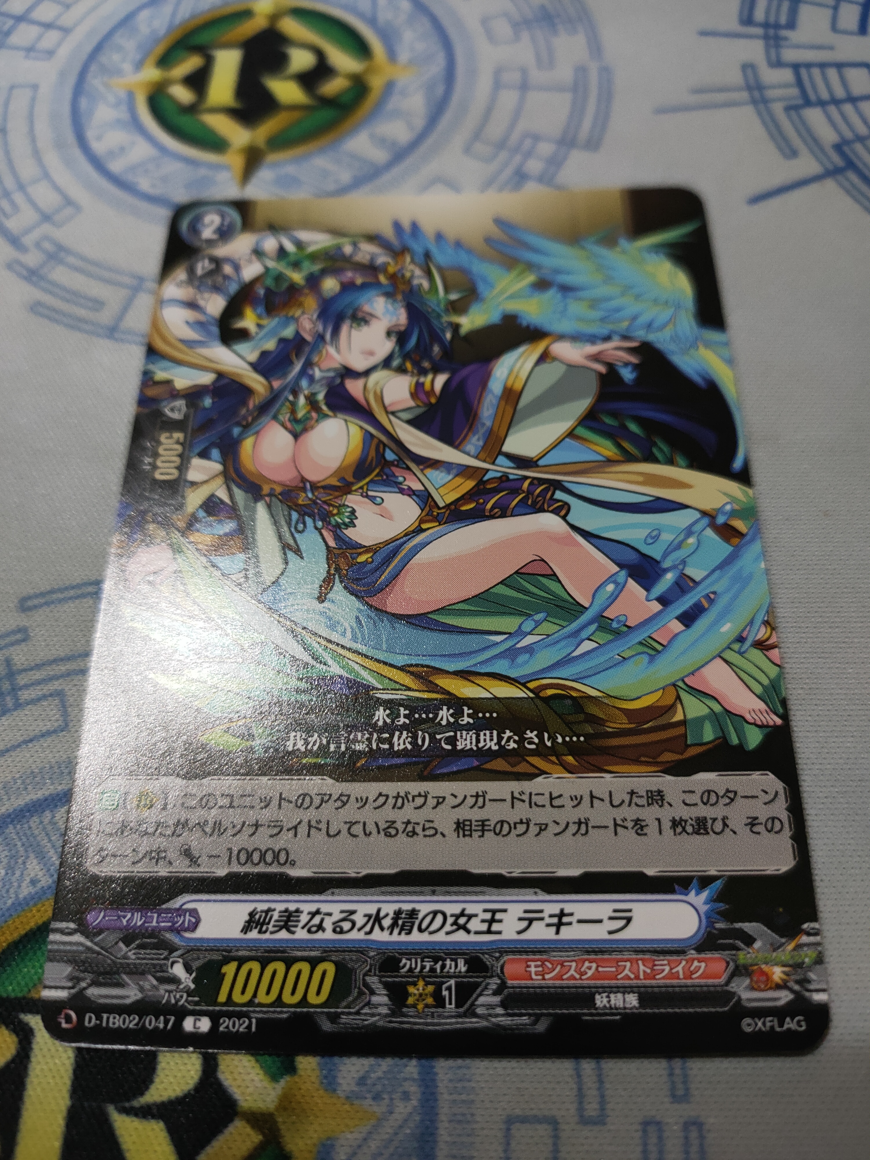 D-TB02/047 Absolute beauty queen of the water spirits Margarite C