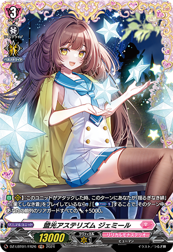 DZ-LBT01-FR26