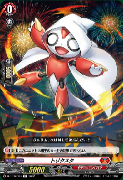 D-BT06/064 Trickstar C