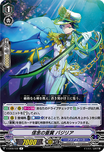 V-EB08/032 Blue wings of conviction Basilea R