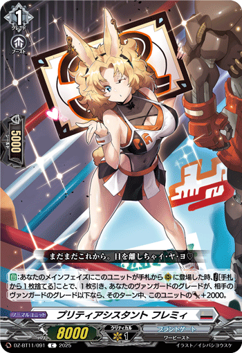 DZ-BT11/091 Pretty assistant Flemy