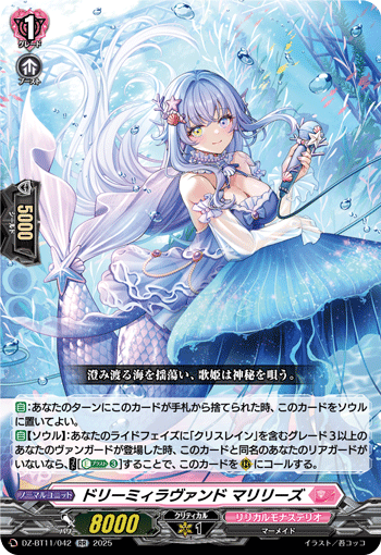 DZ-BT11/042 Doremii lavender Marilies