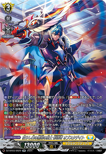 DZ-BT03-SR29