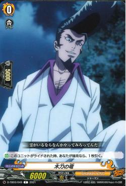 D-TB03/049 Wooden sword Ryu C