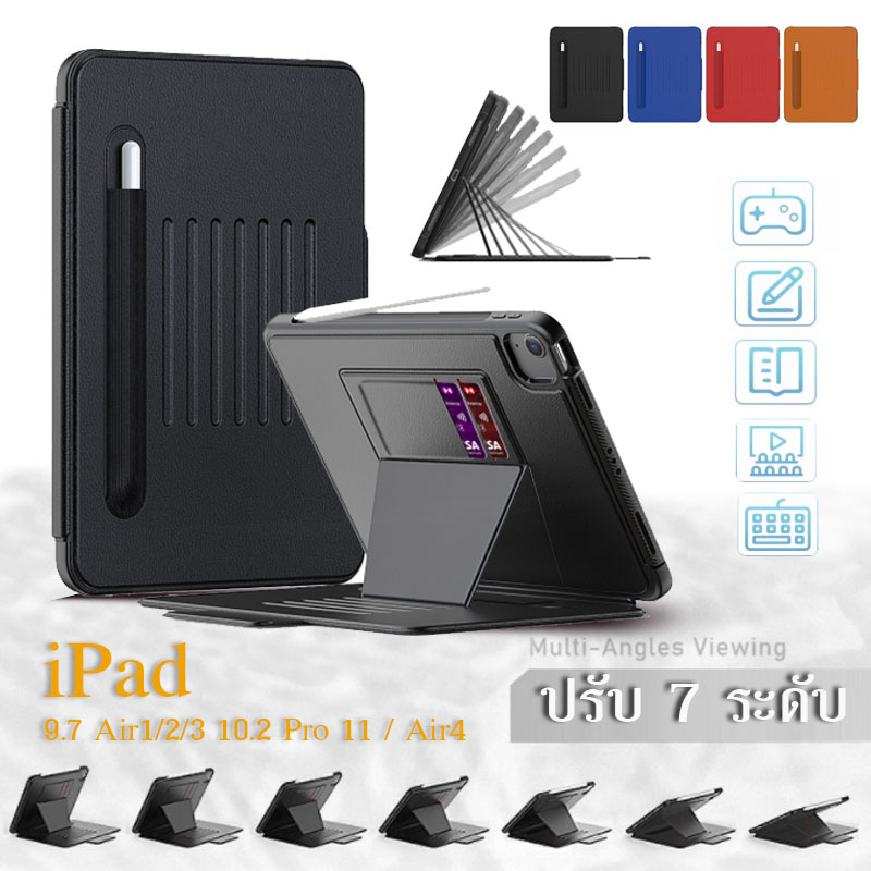 7 Level เคส สำหรับ iPad 9.7 2017 18 / Pro 9.7 / Air / Air 2 9.7