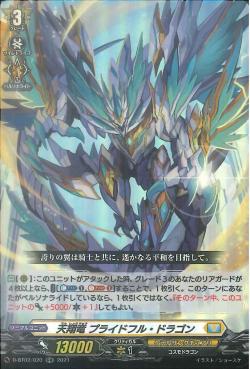 D-BT02/020 Heavenly flight dragon Prideful dragon RR
