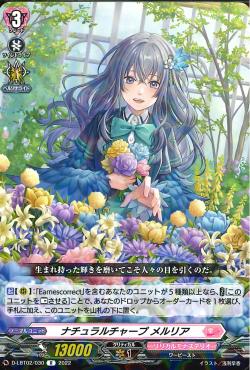 D-LBT02/030 Natural chirp Merlia R