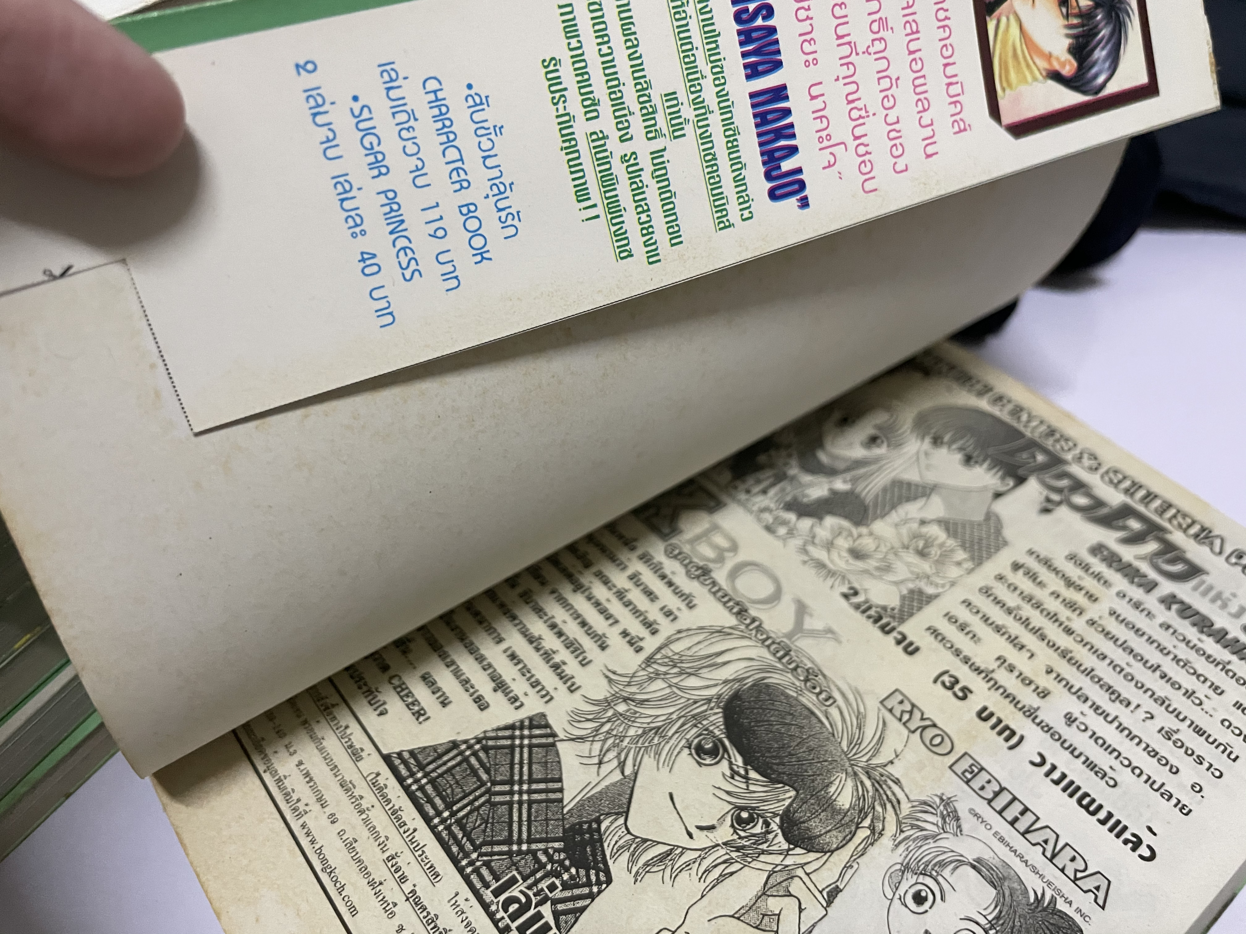 สับขั้วมาลุ้นรัก For You in Full Blossoms เล่ม 1-23 (จบ)