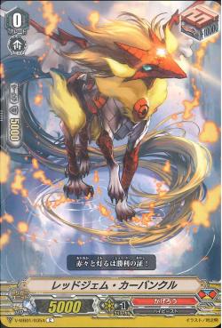 V-MB01/035A C Red Gem Carbuncle