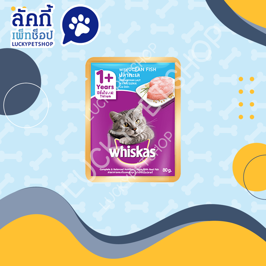 วิสกัสเพาซ์ซอง รสปลาทะเล 80g.