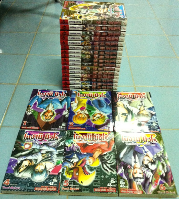 โนงามิ นิวโร ปีศาจนักสืบเขมือบปริศนา เล่ม 1-23 #จบ