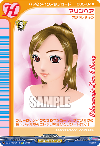 DZ-BT05/EX18 Marine Hair EX
