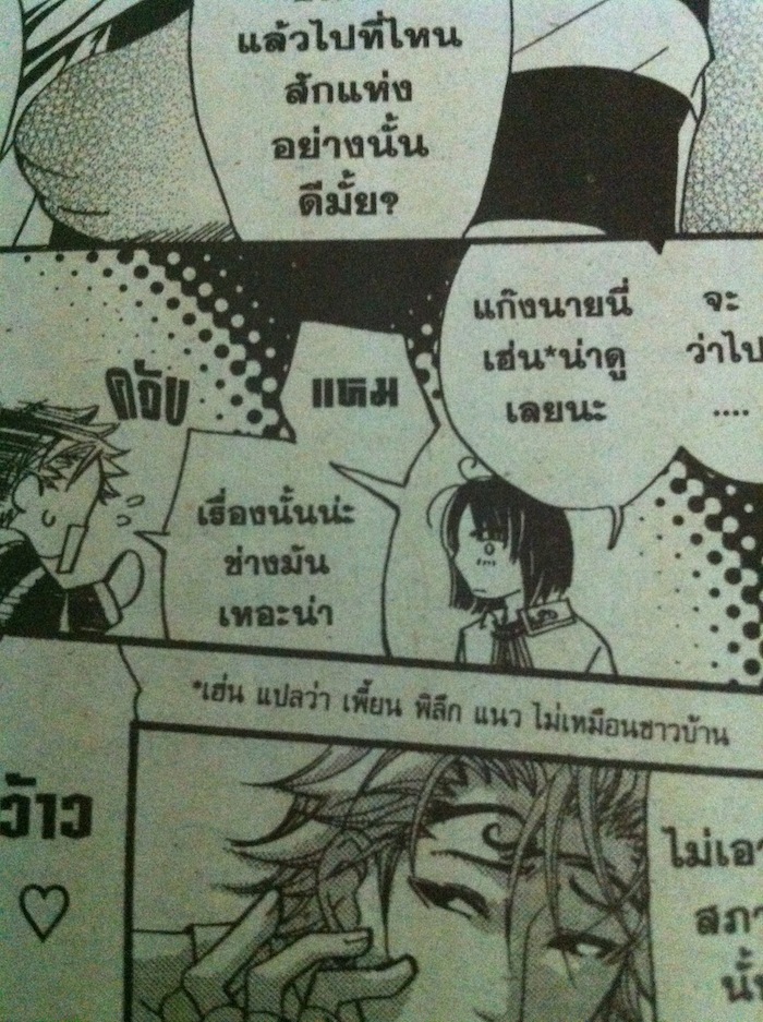 Cross X Break ครอส X เบรก เล่ม 1-4 #จบ