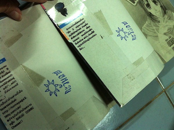 เมื่อ 2 หนุ่มมารุมรัก เล่ม 1-2 (จบ)