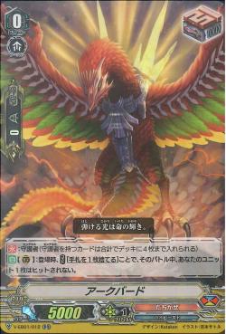 V-EB01/012 Archbird RR