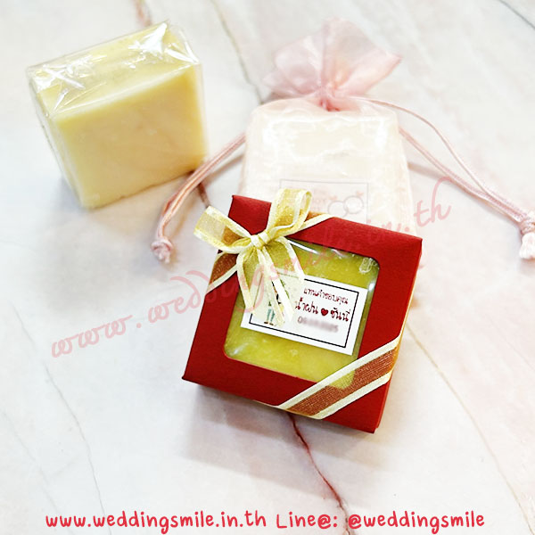 ของชำร่วยงานแต่งงาน สบู่หอมน้ำนมข้าว ใส่กล่องแดง หรือ ถุงผ้าอย่างดี ชิ้นละ 18.-