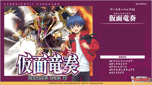 Cardfight!! Vanguard Booster Pack Vol.10 Kamen Ryuusou 16Pack BOX