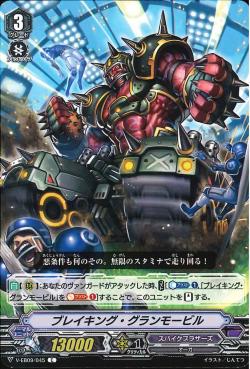 V-EB09/045 Breaking Grandmobile C