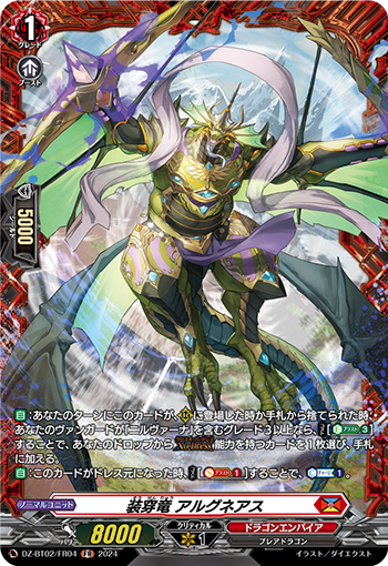 DZ-BT02/FR04 Armored Dragon Arguneas