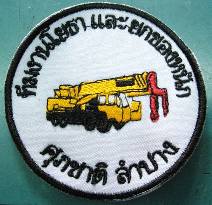 บริการปักงานทุกชนิด