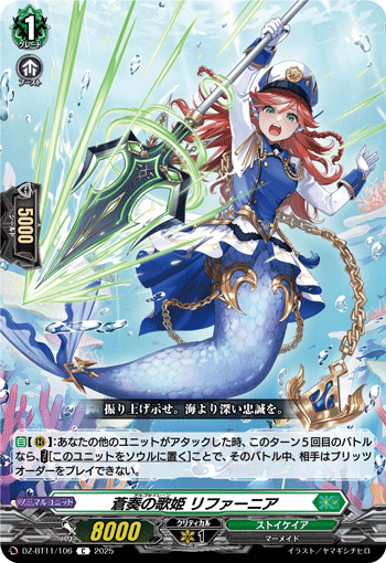 DZ-BT11/106 Argo siren Lifania