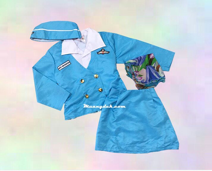 ชุดอาชีพในฝัน ชุดแอร์โฮสเตสเด็ก รุ่นมีเสื้อซับขาว