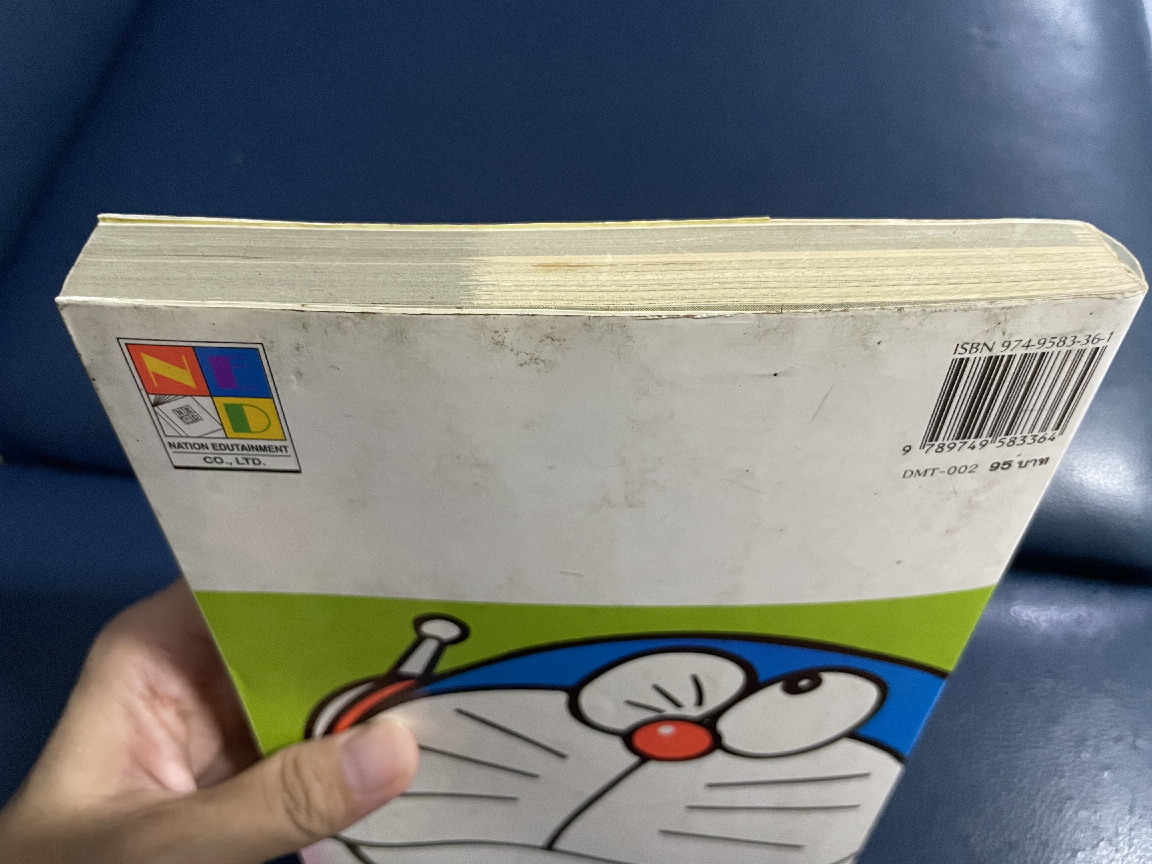 เปิดกระเป๋าหรรษาโดราเอมอน ของเล่นมันส์ เล่ม 2