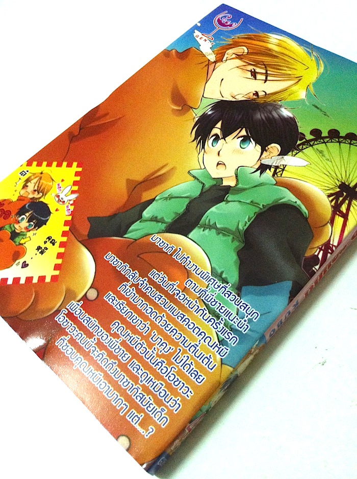 Merry Go Round เมอรี่ โก ราวนด์