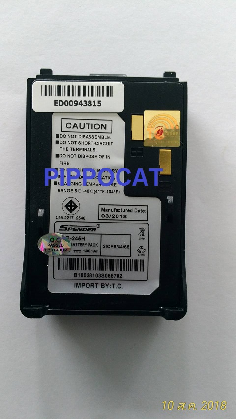 SPENDER แบตเตอรี่วิทยุสื่อสาร TC-245H