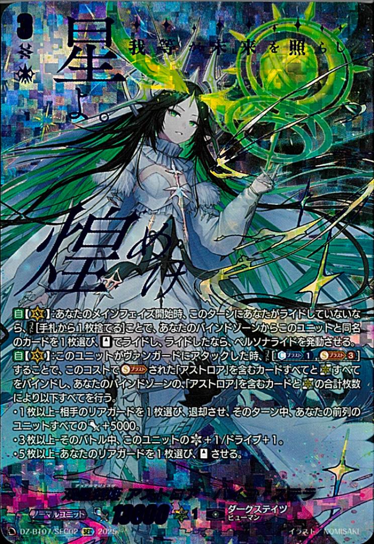 DZ-BT07 / SEC02