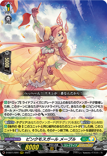 D-SS11/044 Pink Moth Girl, Maple RRR