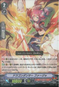 V-BT08/021 Dragon dancer Faja RR